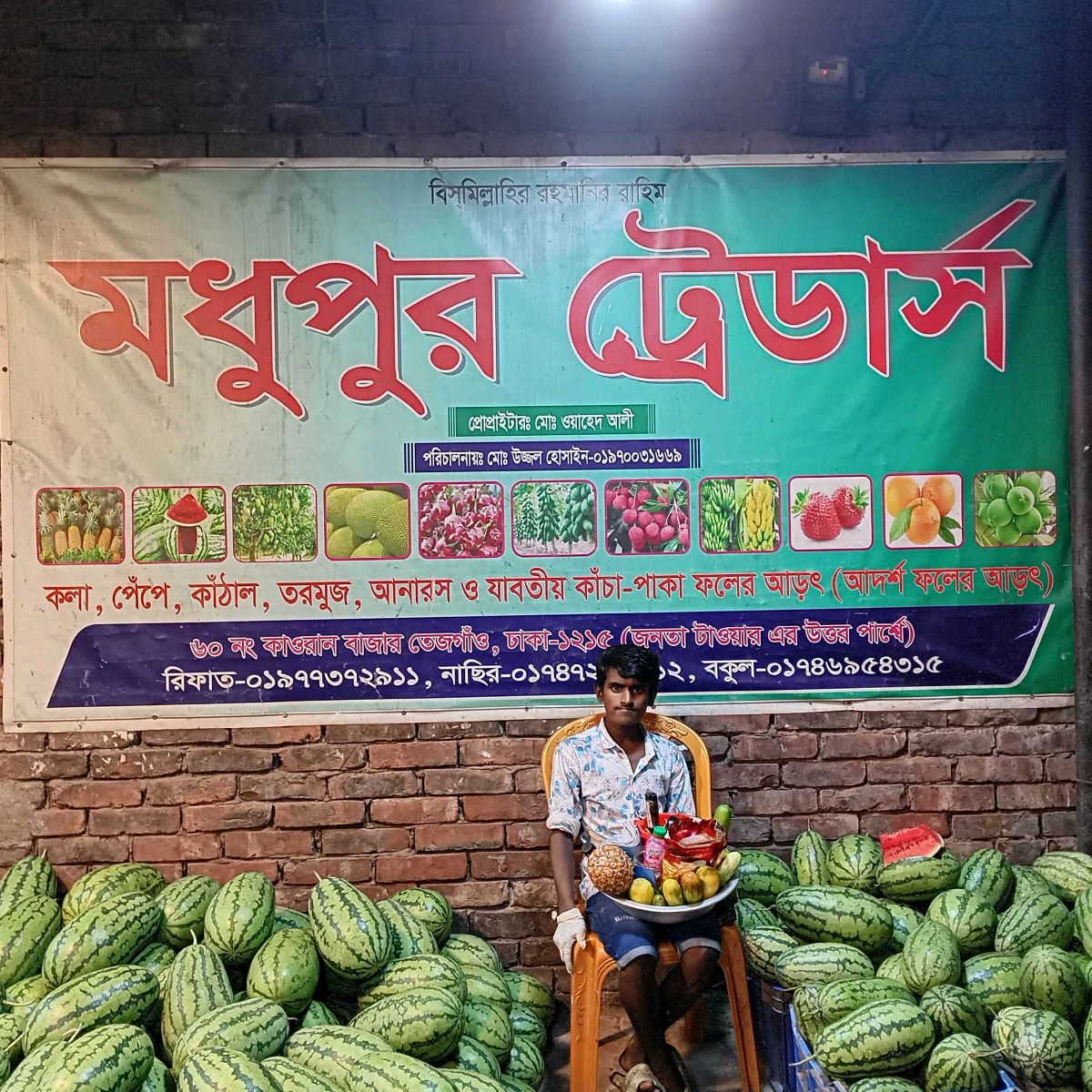Modhupur Traders