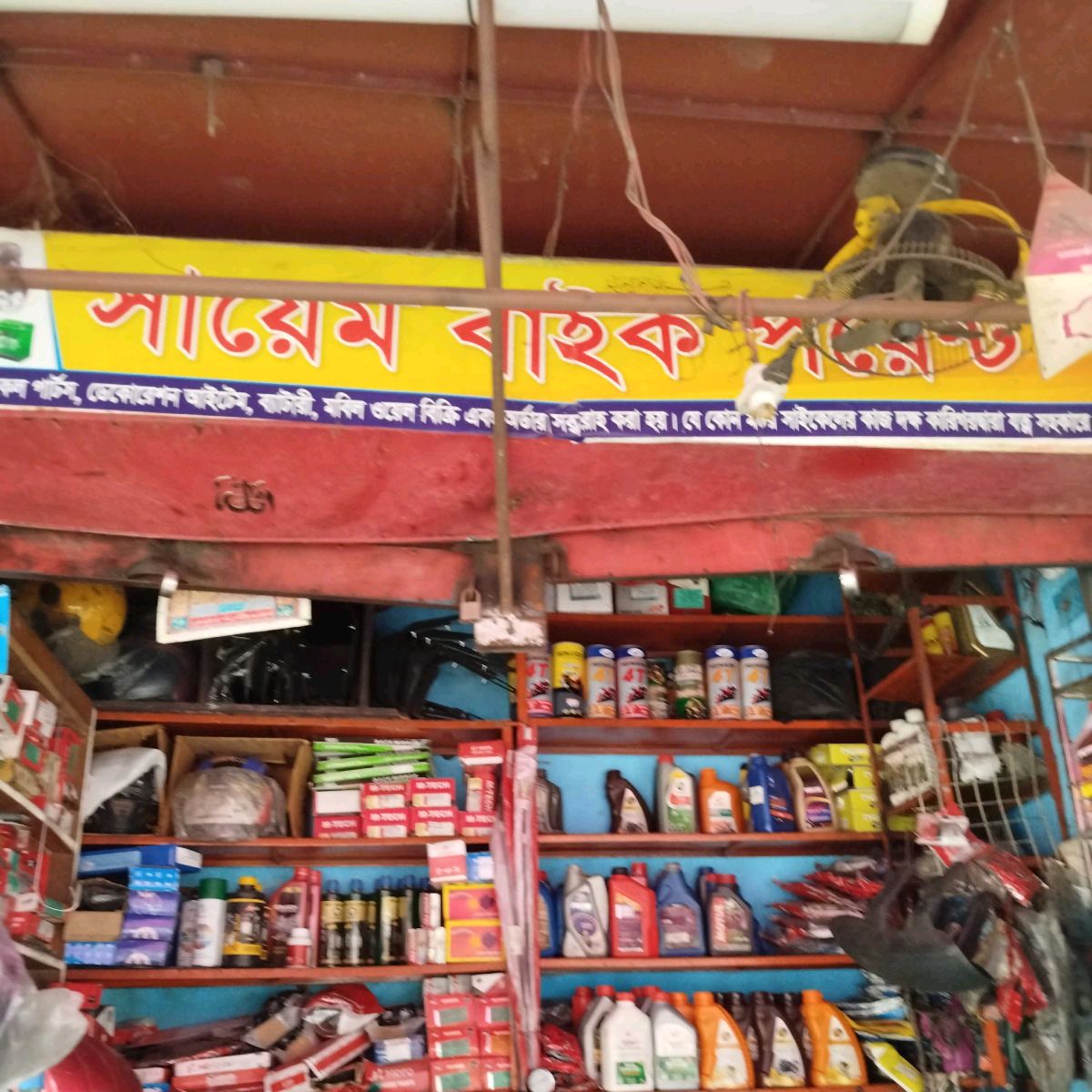 Sayem Bike Point