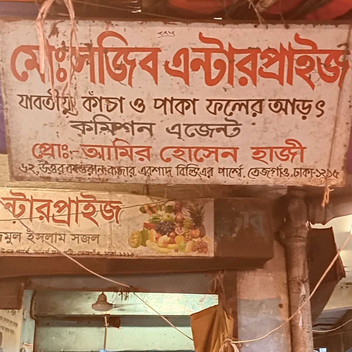 MD. Sojib Enterprise