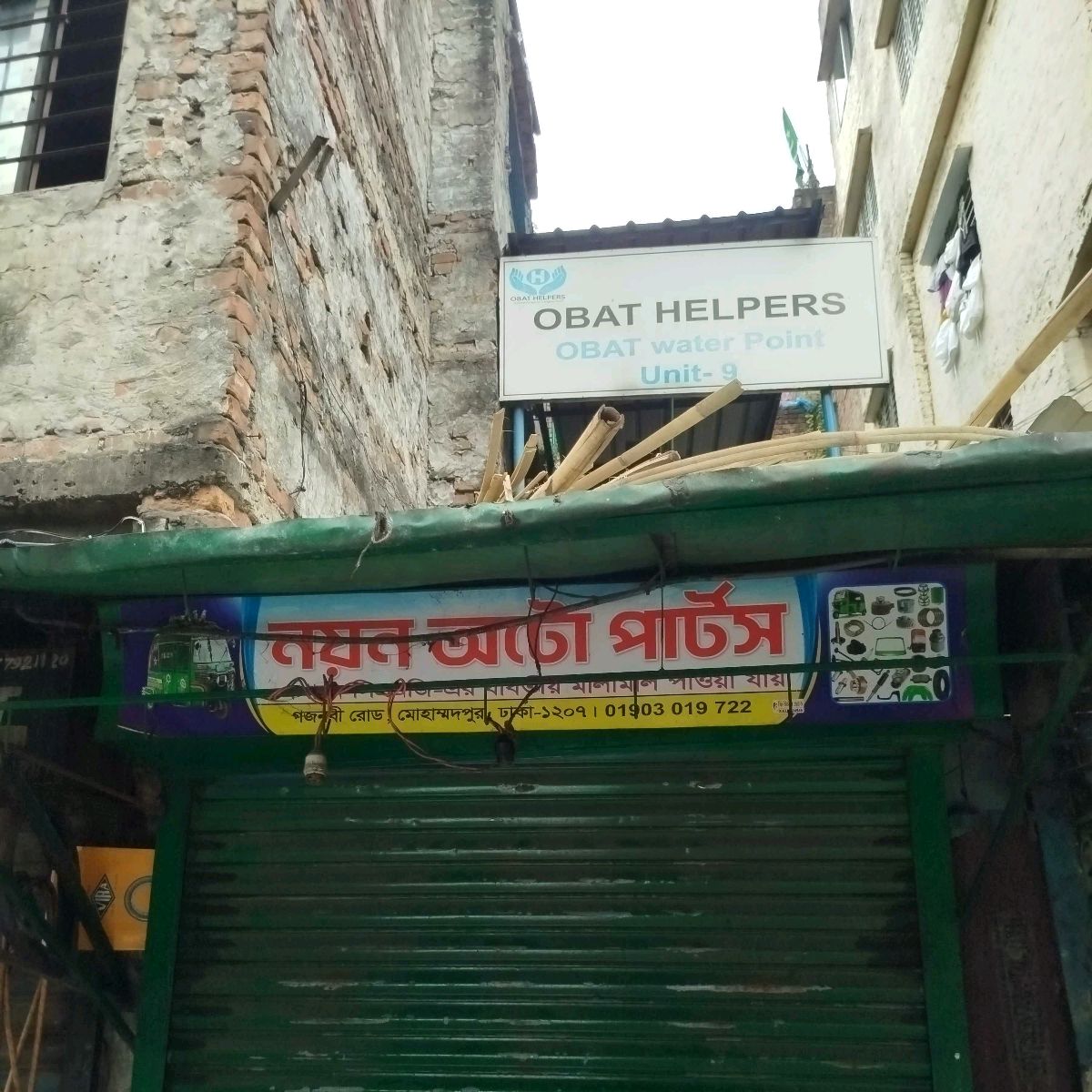 Noyon Auto Parts