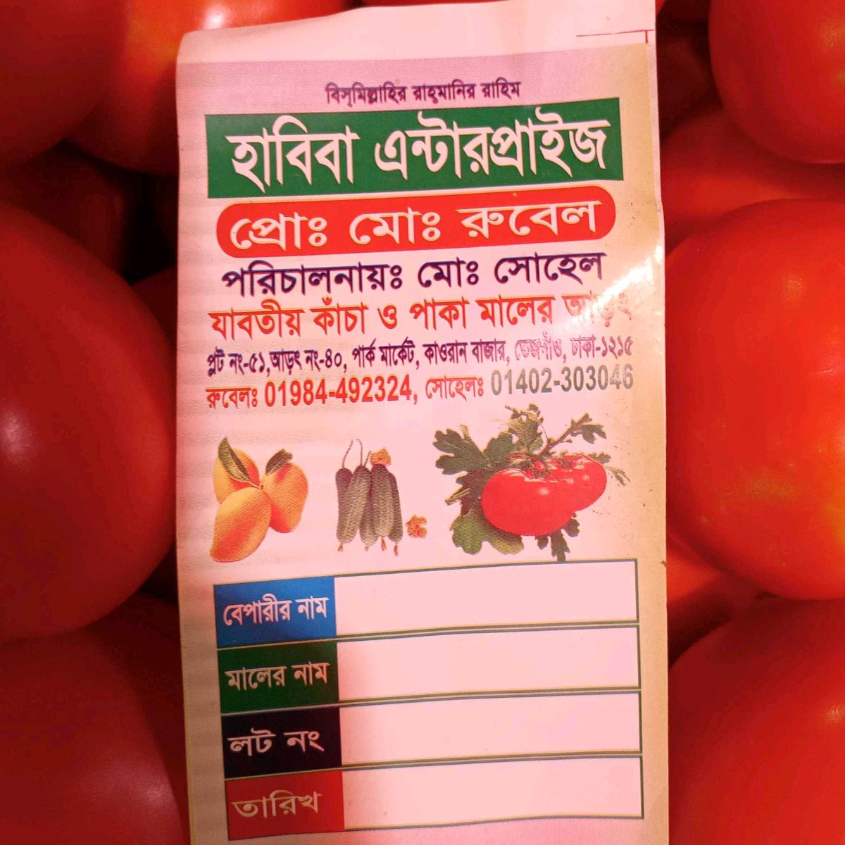 Habiba Enterprise