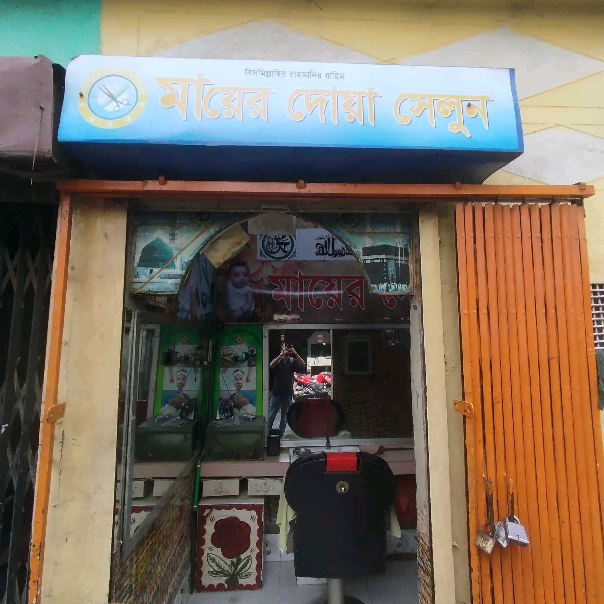 Mayer Doa Salon