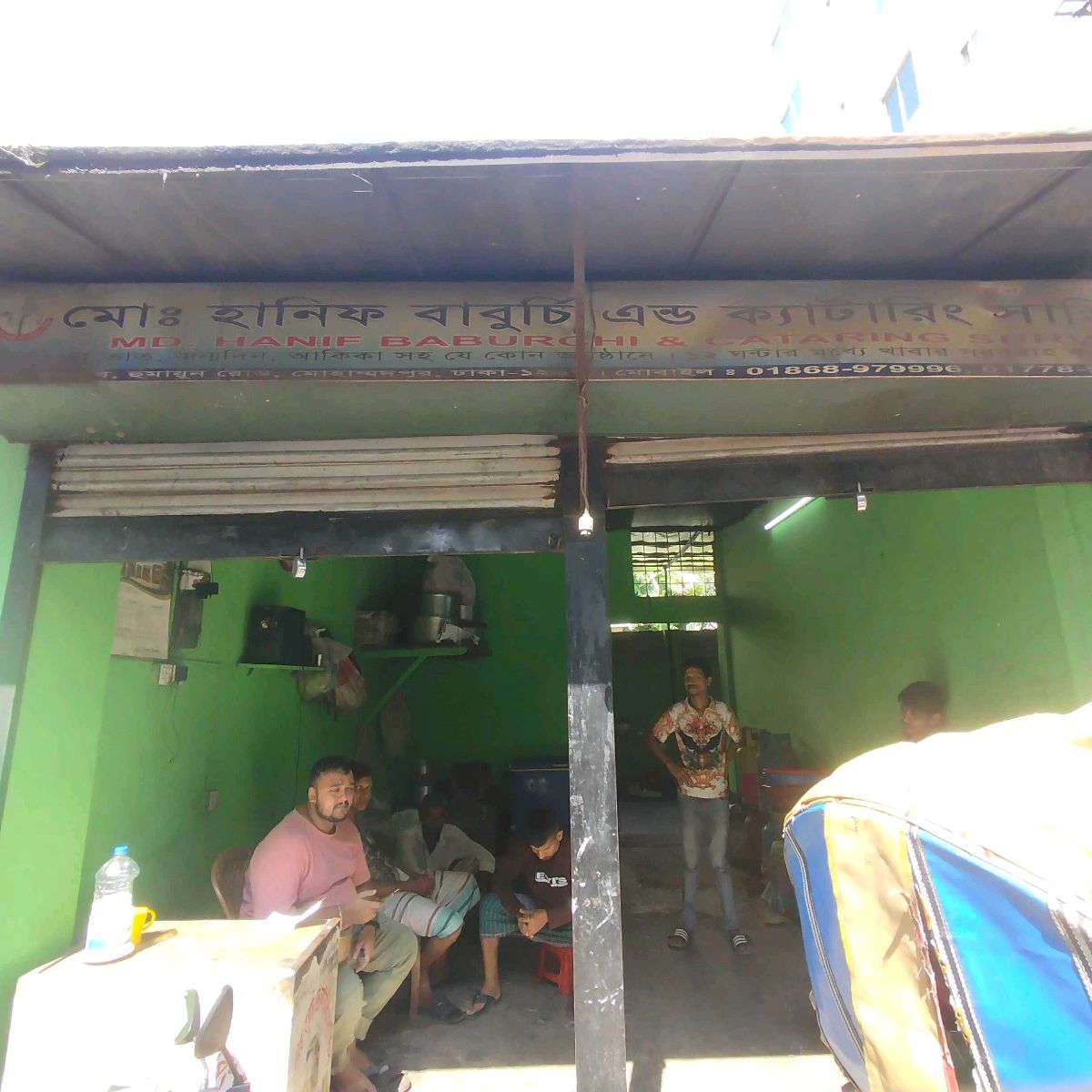 Md. Hanif Baburchi & Catering Service