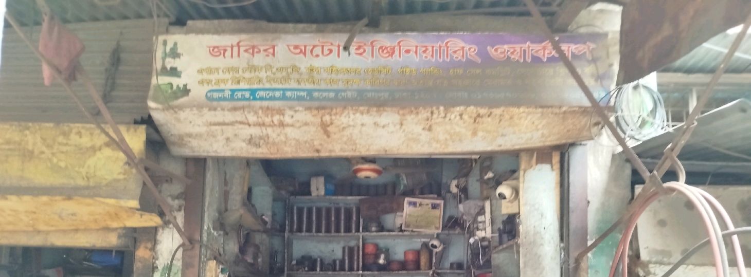 Jakir Auto Engineering Workshop