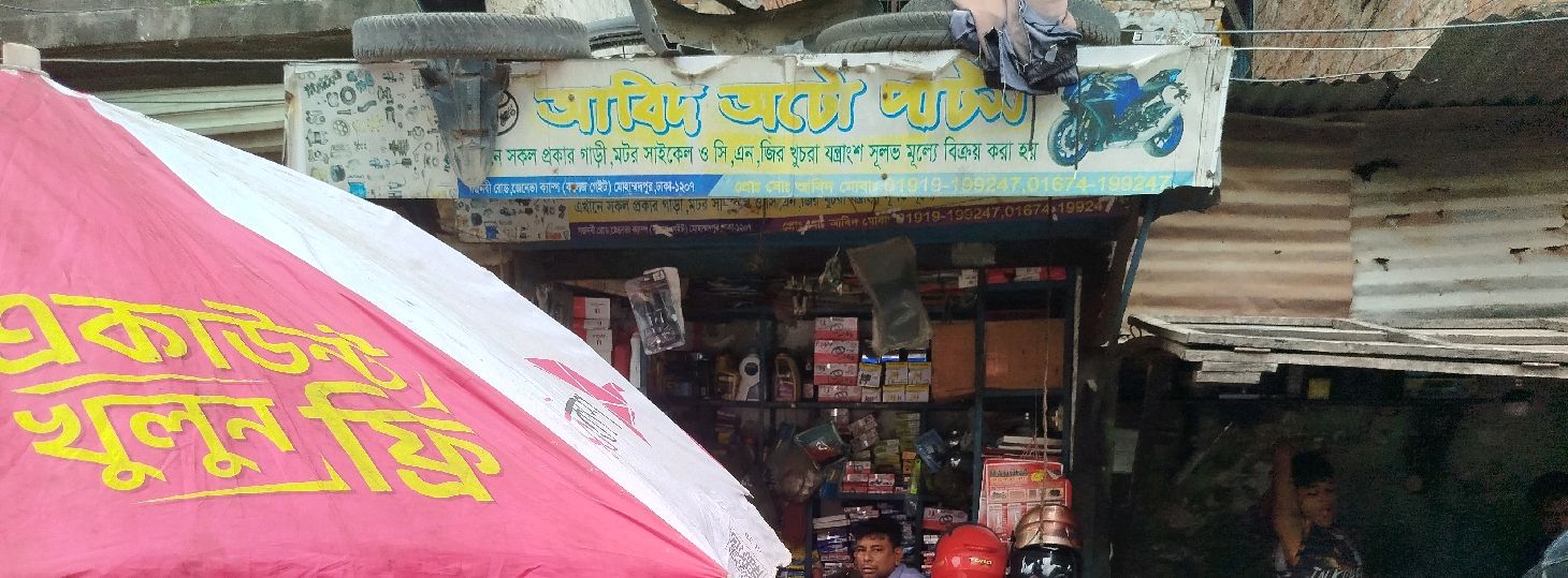 Abid Auto Parts