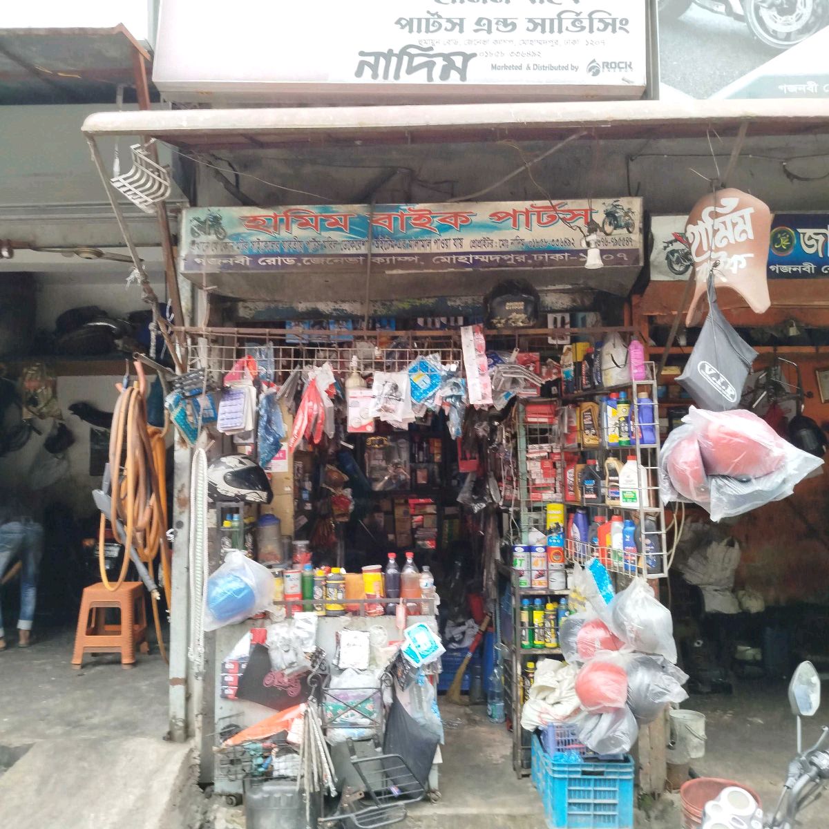 Hamim Bike Parts