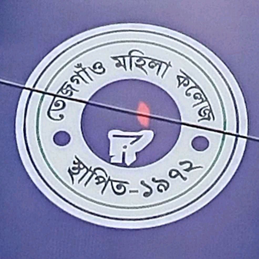 Tejgaon Mohila College Women Hostel