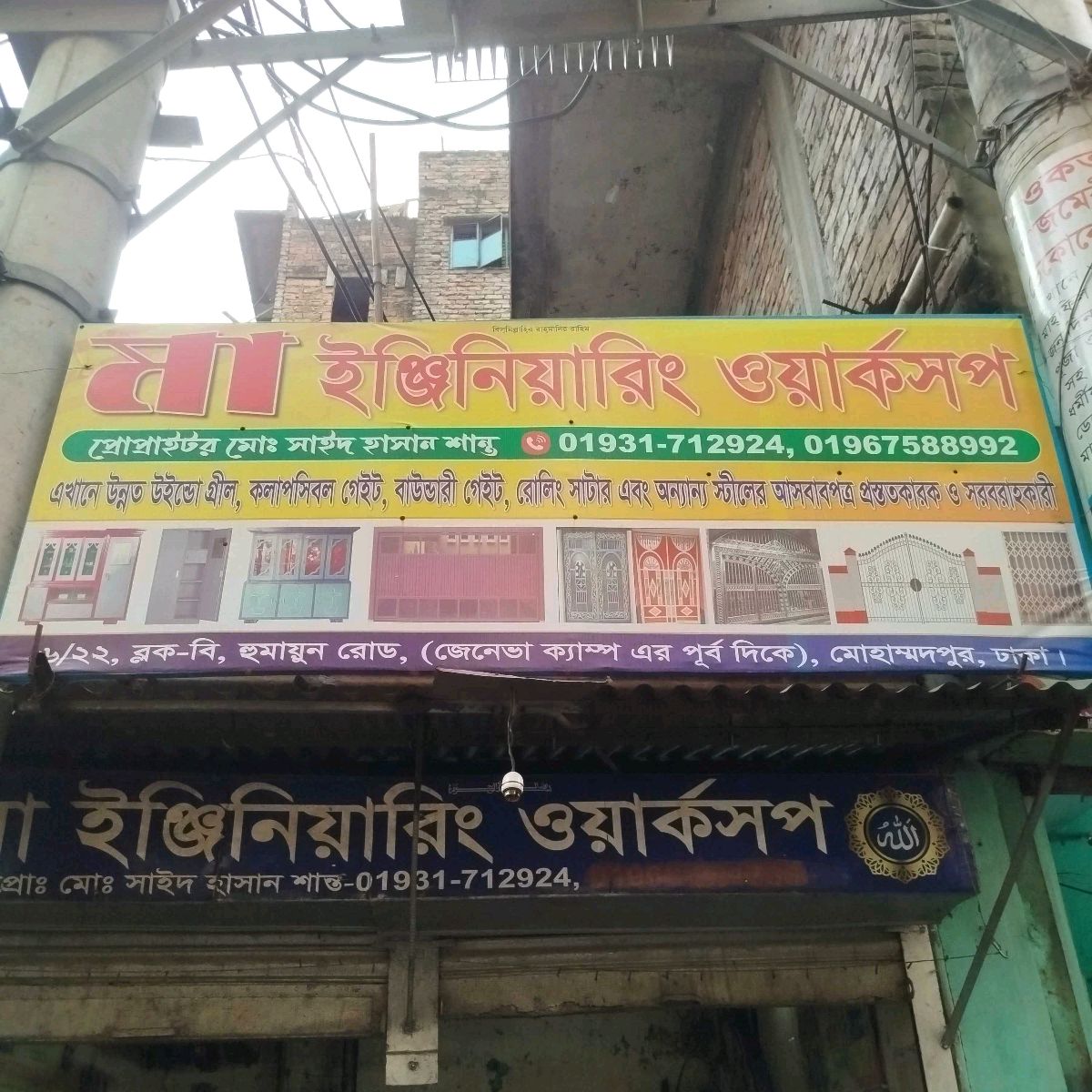 Maa Engineering Workshop