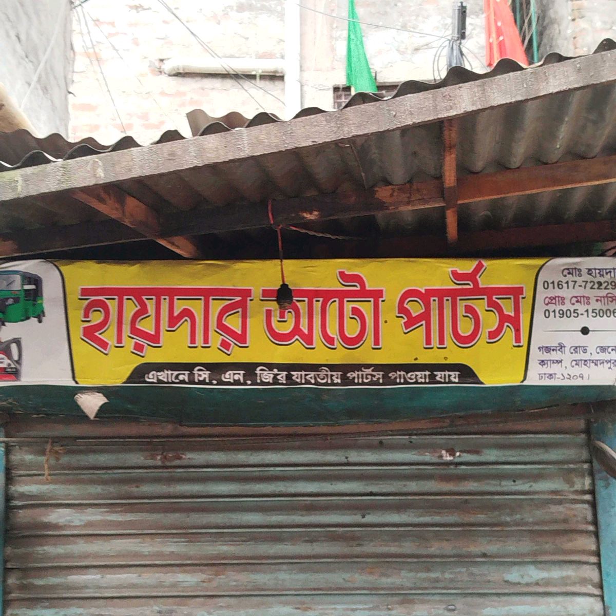 Haydar Auto Parts