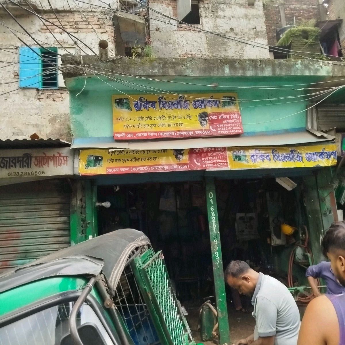 Rokib CNG Workshop