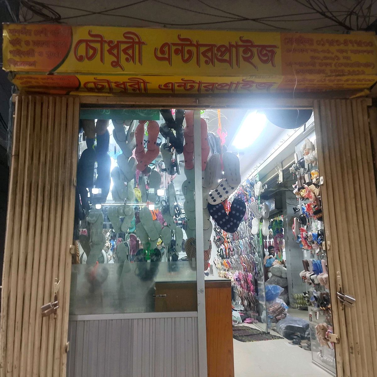 Chowdhury Enterprise