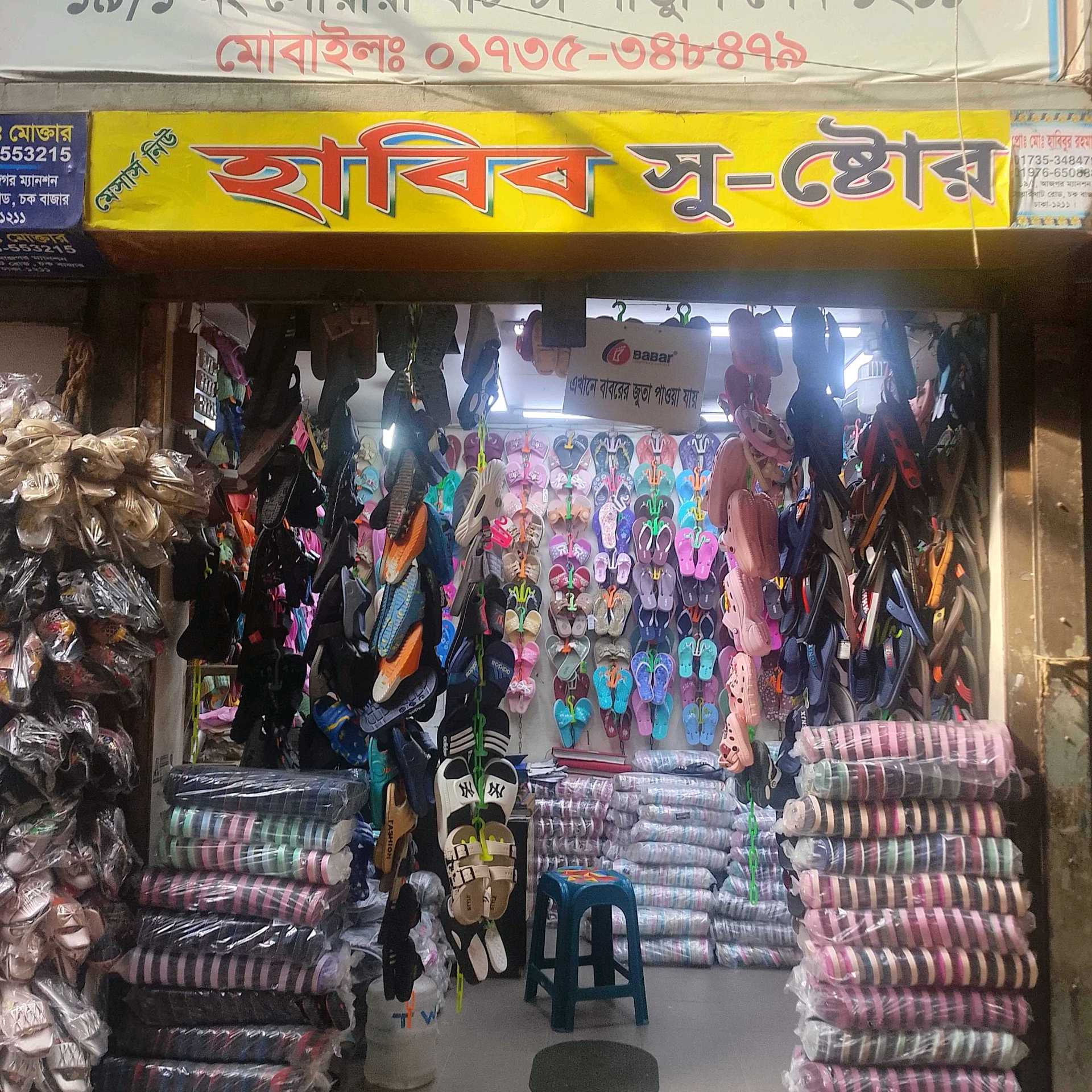 M/S New Habib Shoe Store