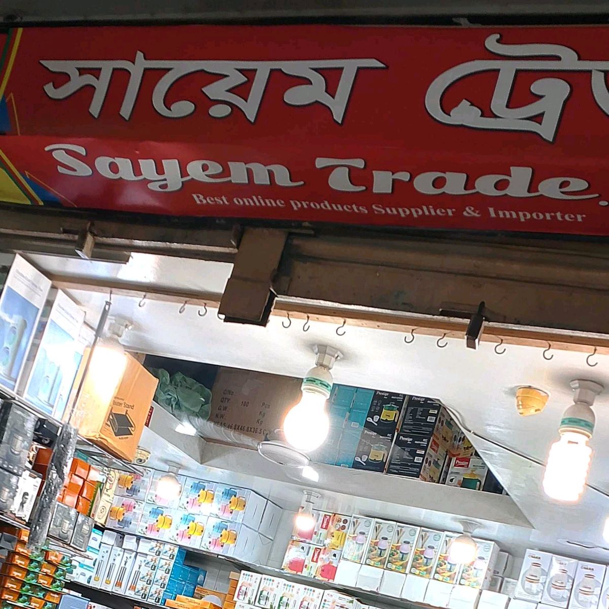 Sayem Trade