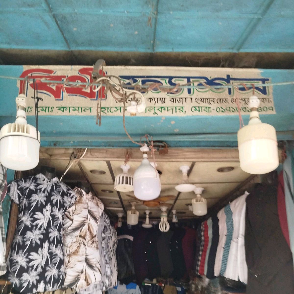 Bithi Fashion