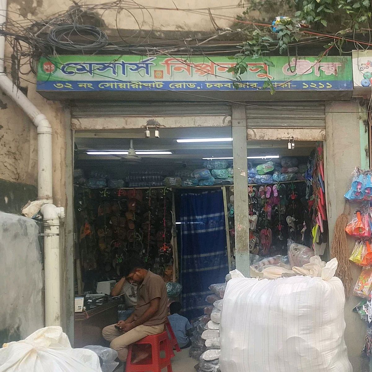 M/S Nipon Shoe Store
