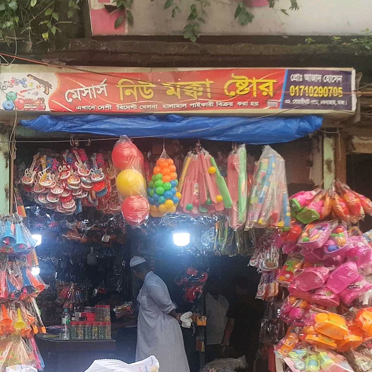 M/S New Mokka Store