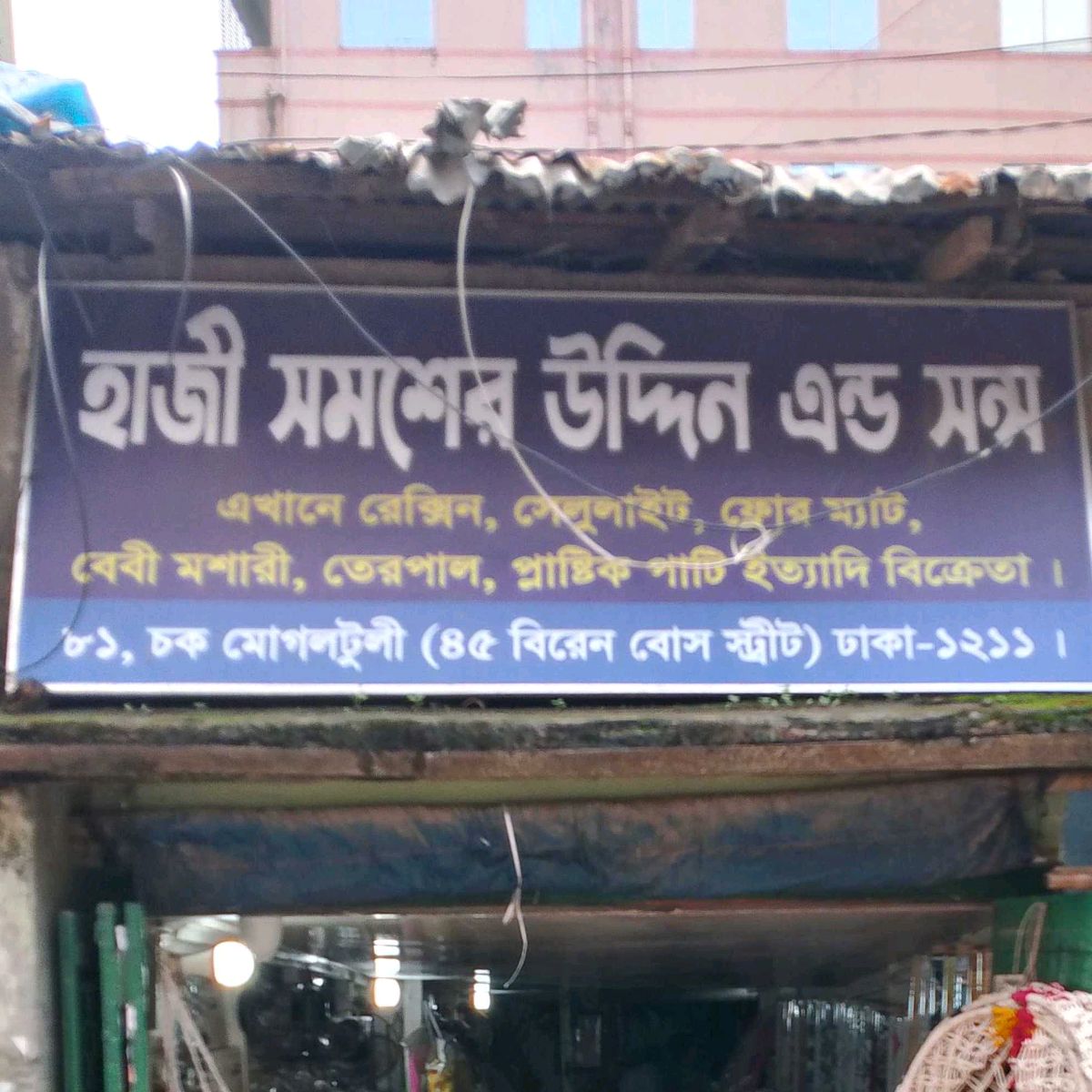 Haji Shomsher Uddin & Son's