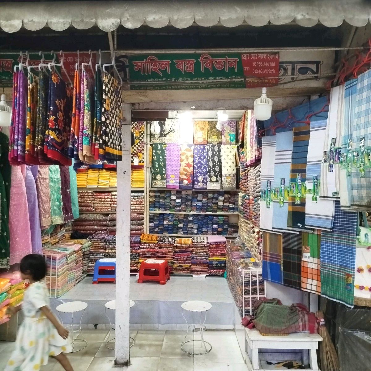 Sahil Bostro Bitan