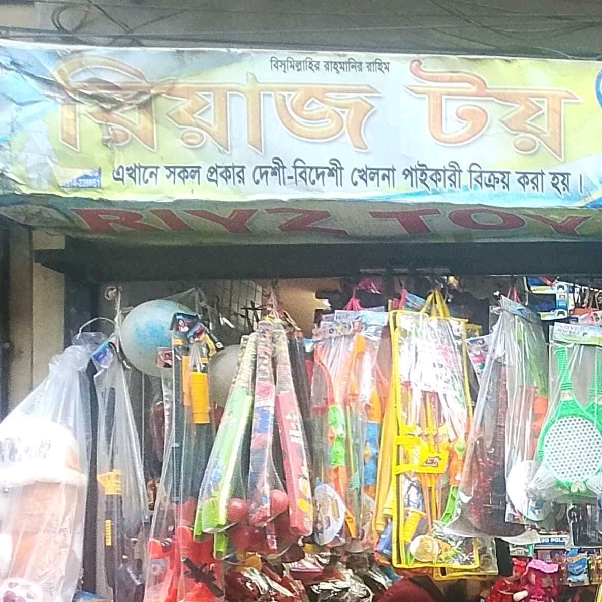Riaz Toy