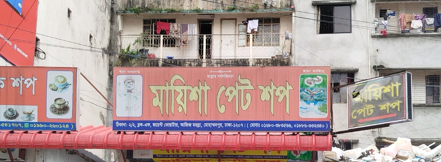 Maisha Pet Shop