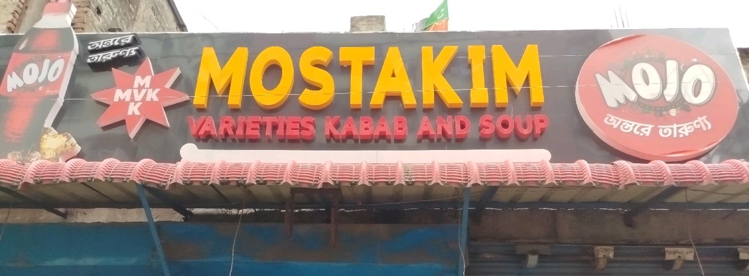 Mostakim Varieties Kabab & Soup