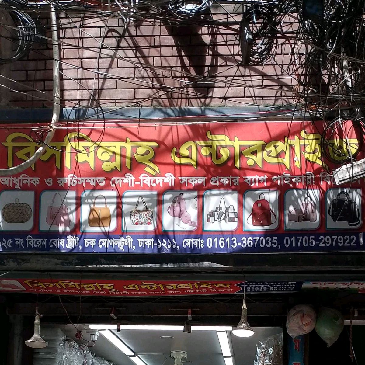 Bismillah Enterprise