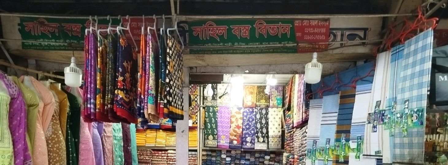 Sahil Bostro Bitan