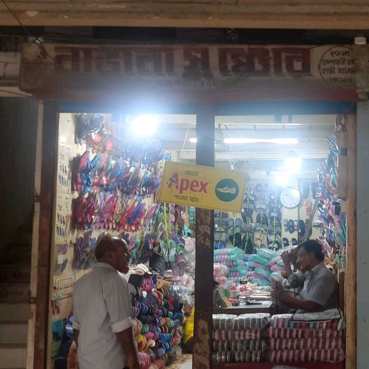 M/S Bhavana Shoe Store