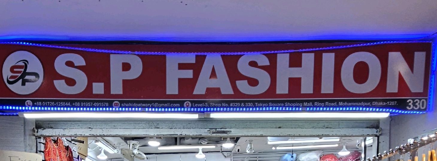 SP Fashion