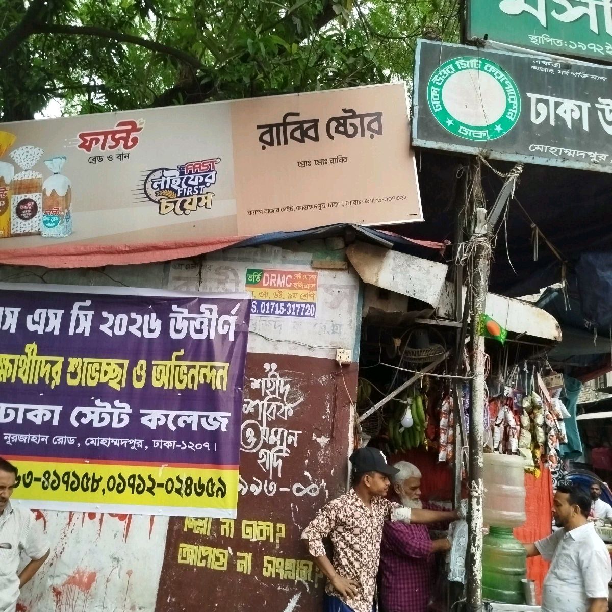 Rabbi Store