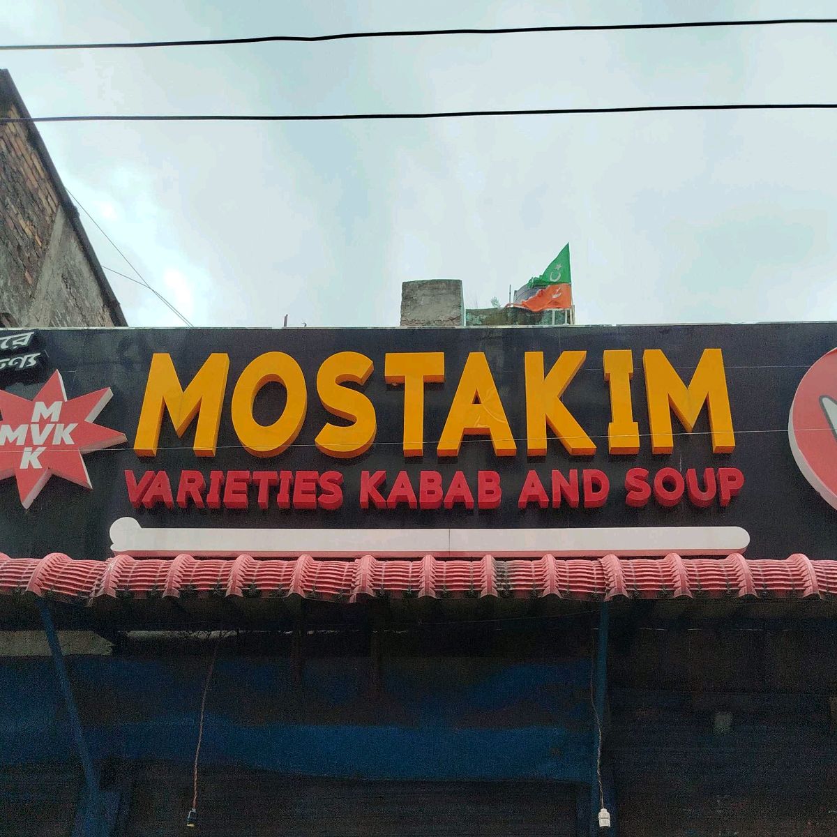 Mostakim Varieties Kabab & Soup
