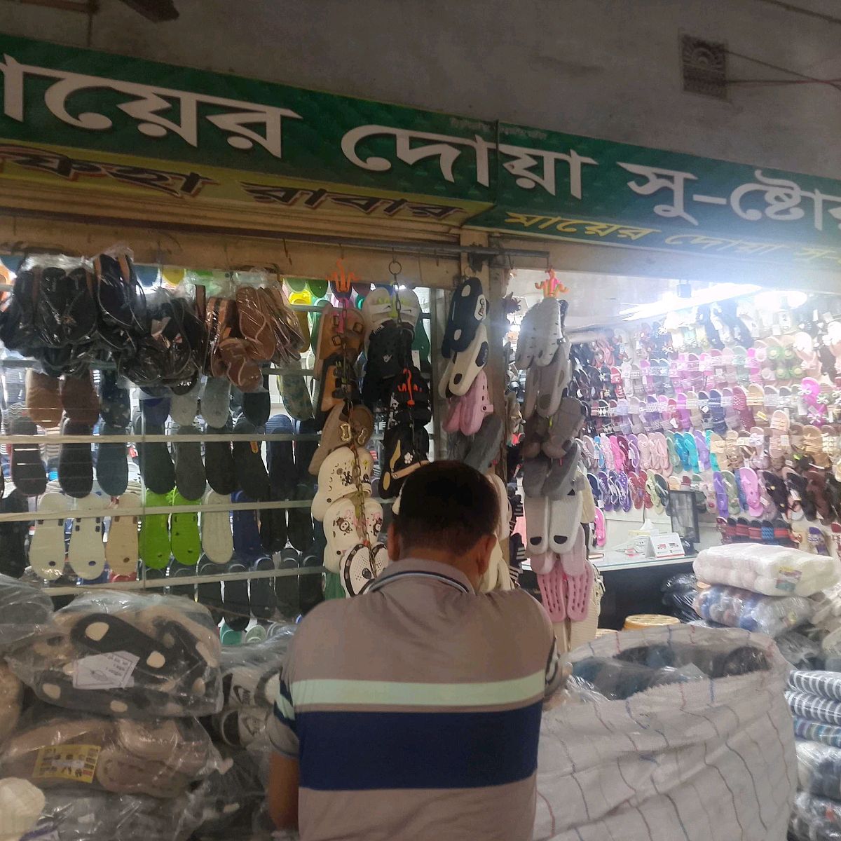 Mayer Doa Shoe Store