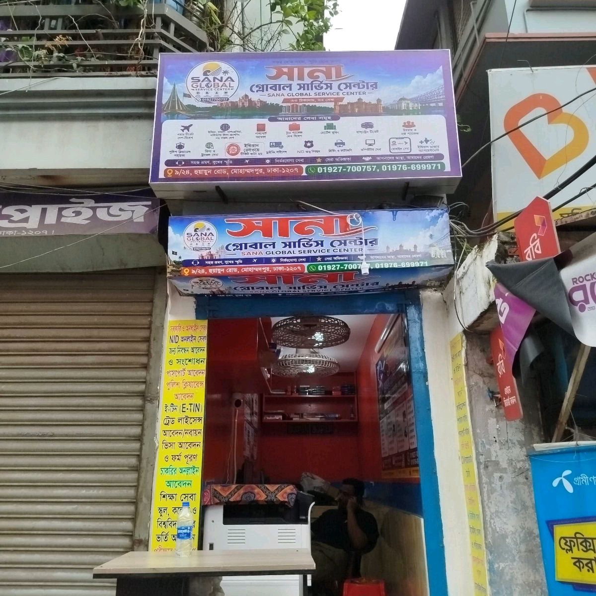 Sana Global Service Center
