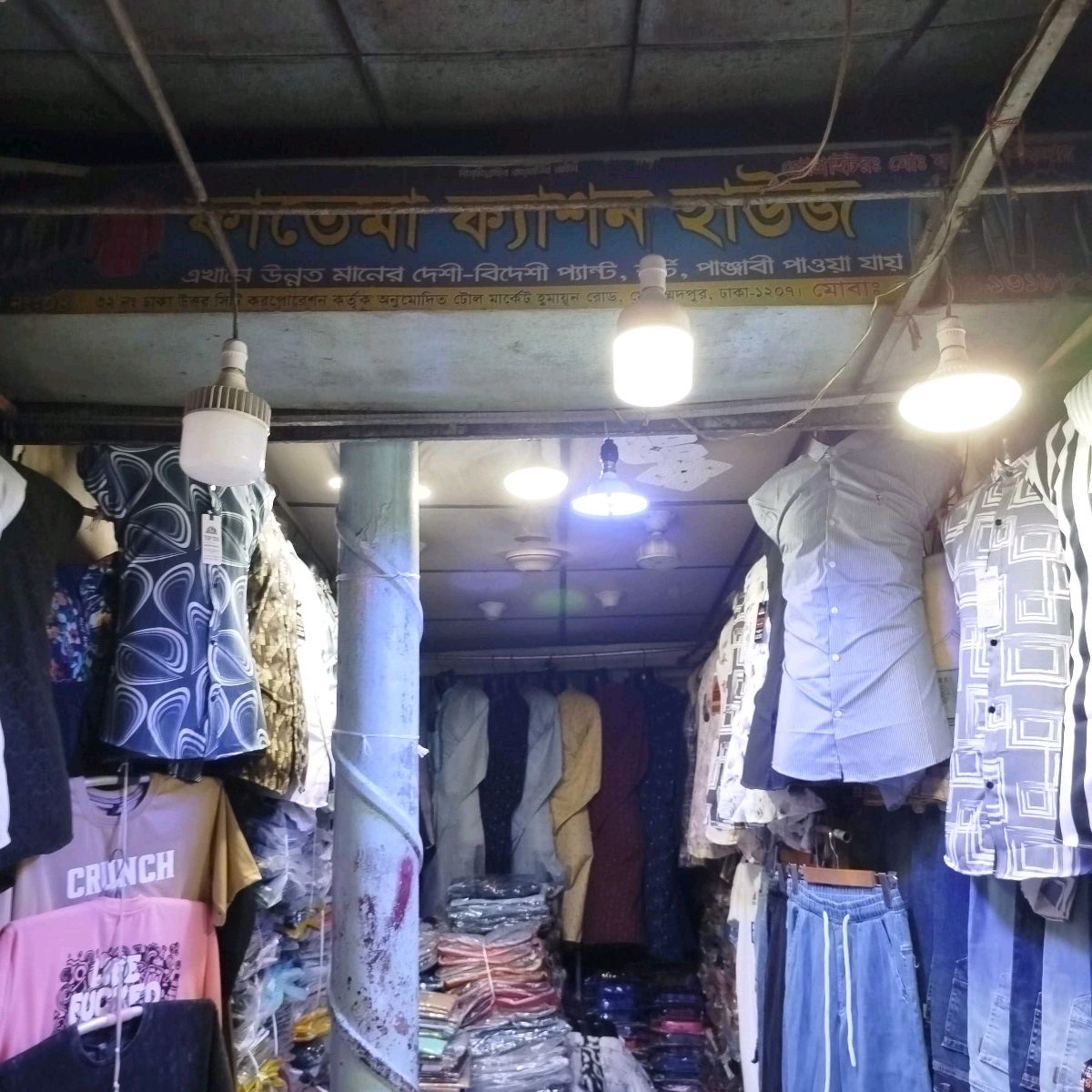 Fatema Fashion House