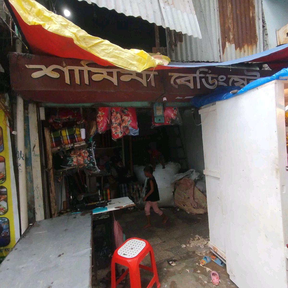 Shamima Bedding Store