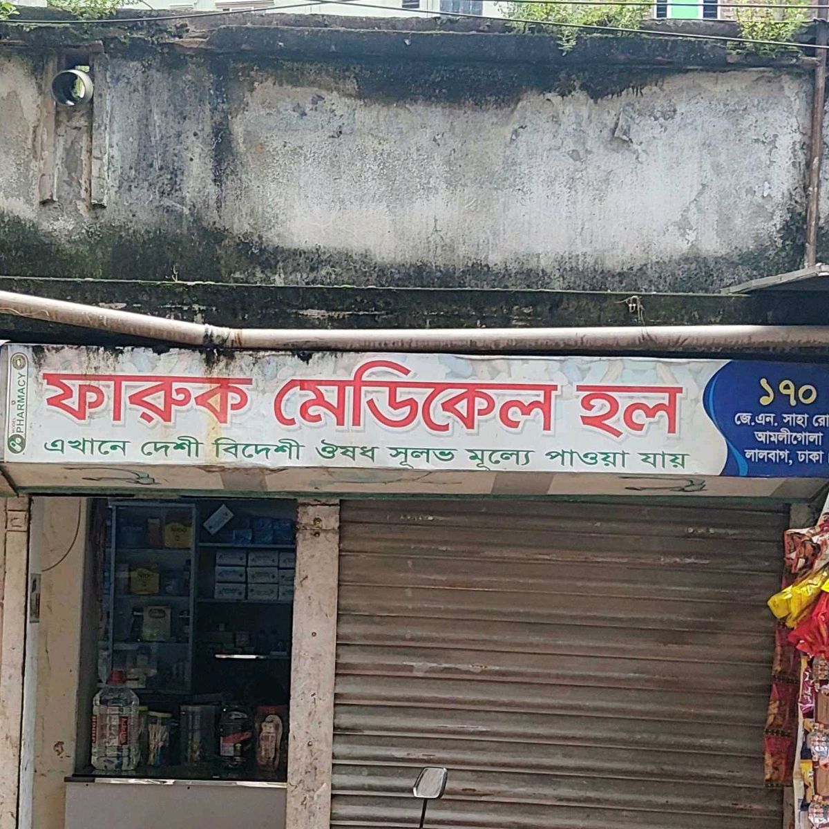 Faruk Medical Hall