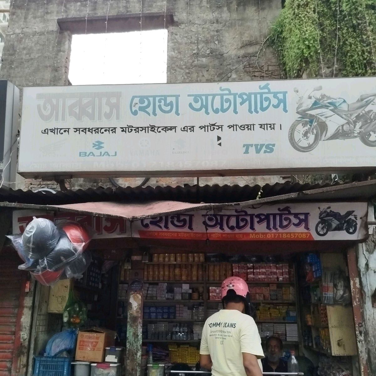 Abbas Honda Auto Parts