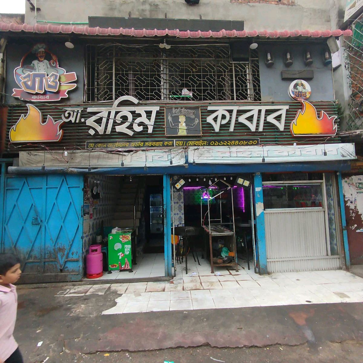 Abdur Rahim Kabab