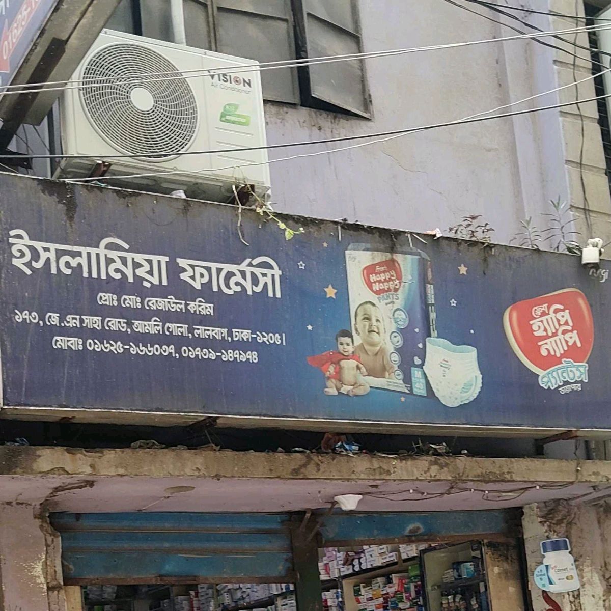 Islamia Pharmacy