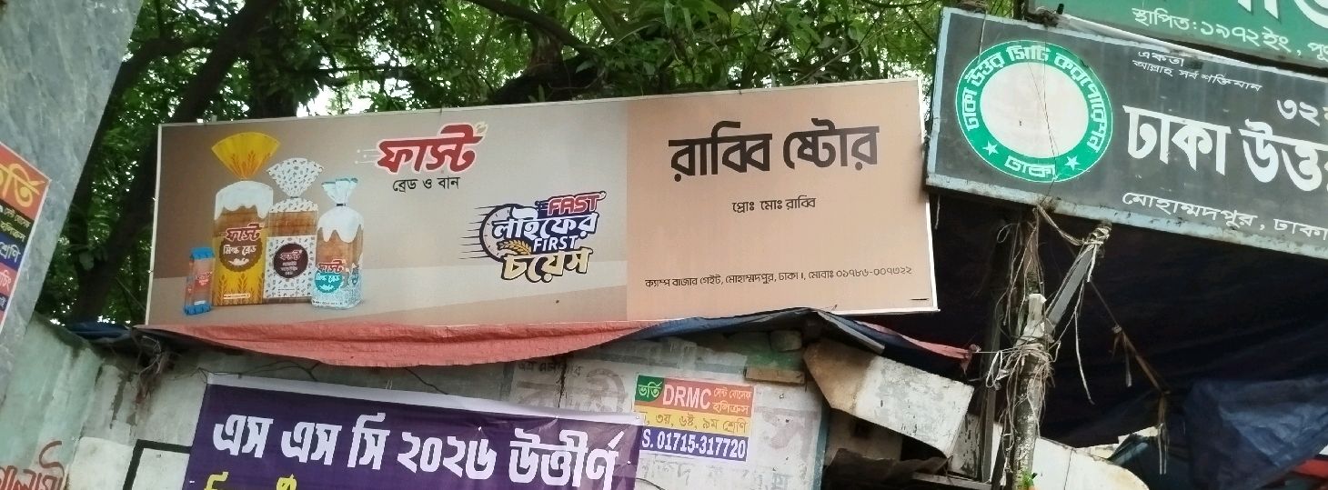 Rabbi Store