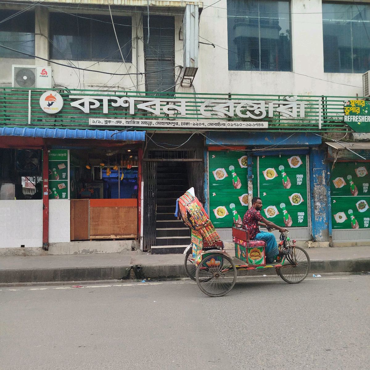 Kashbon Restora