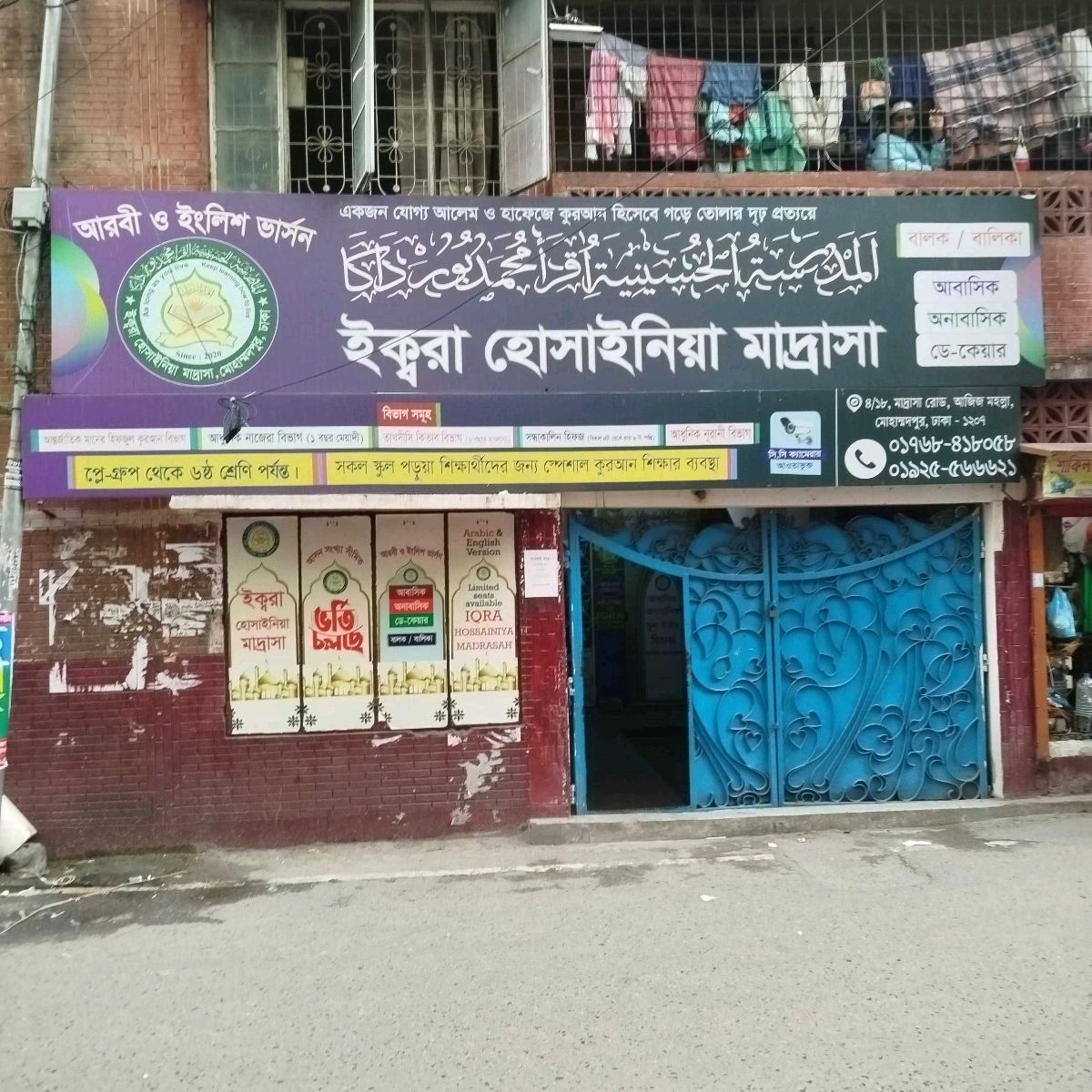 Iqra Hosainia Madrasa