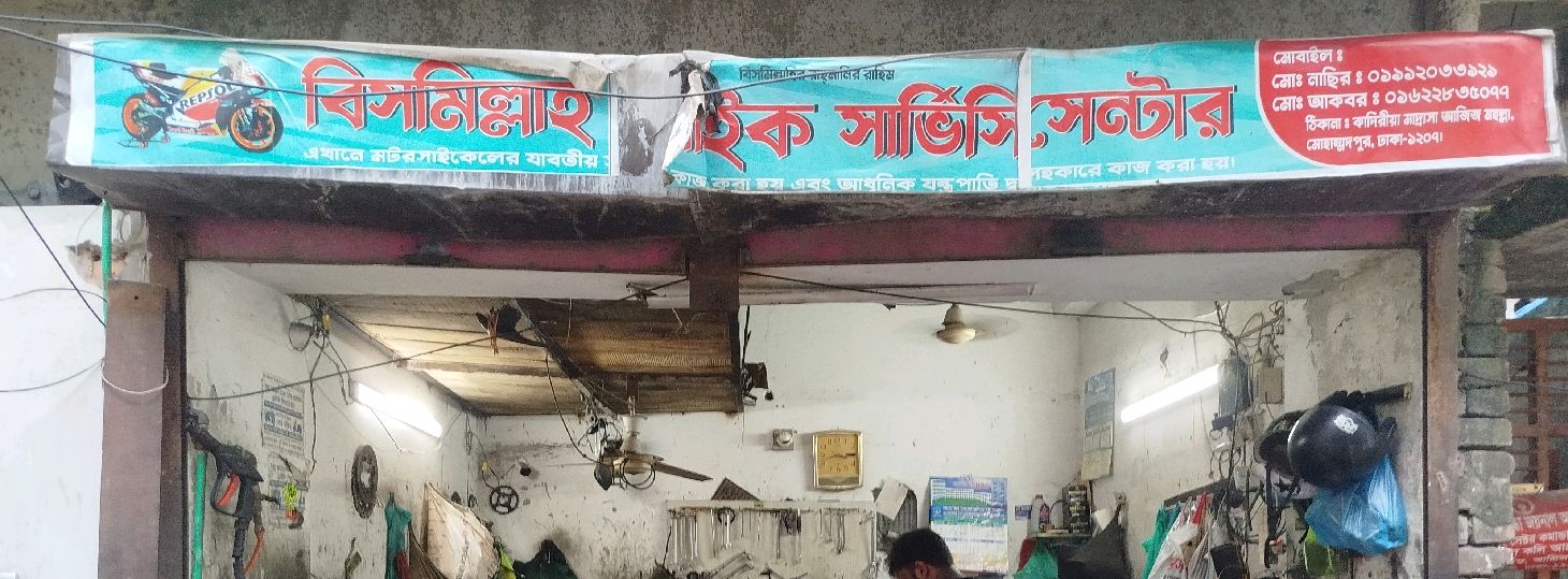 Bismillah Bike Servicing Center