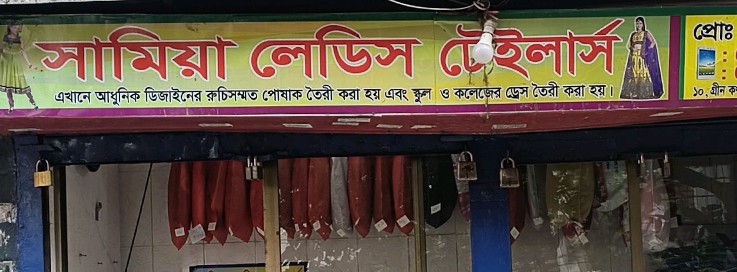 Samiya Ladies Tailors