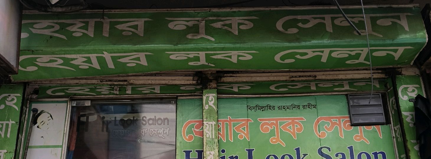 Hair Look Salon