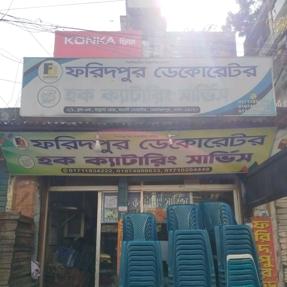 Faridpur Decorator