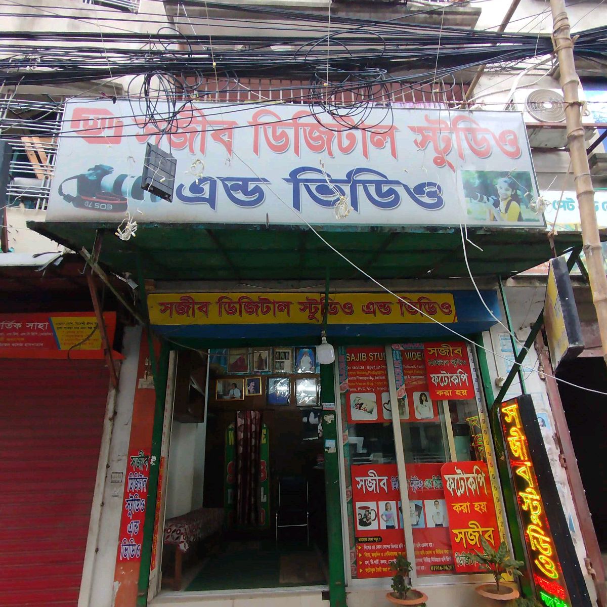 Shojib Digital Studio & Video