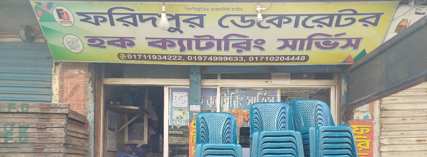 Haque Catering Service