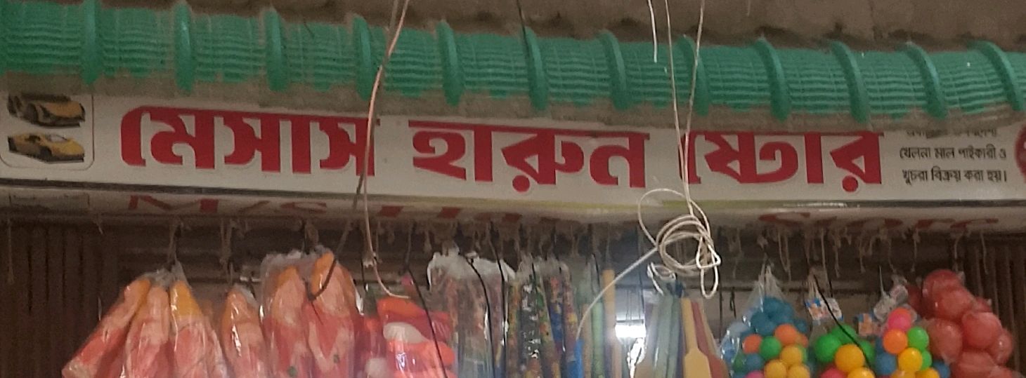 M/S Harun Store