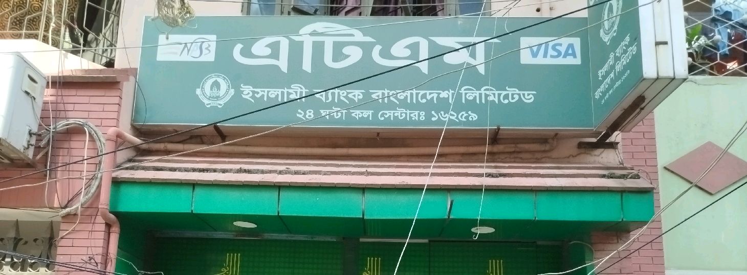 Islami Bank ATM  - Madrasa road branch